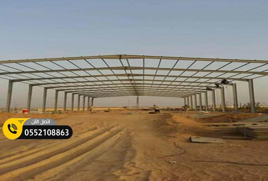 أسعار تصميم وتركيب هناجر في الشرقية 0552108863