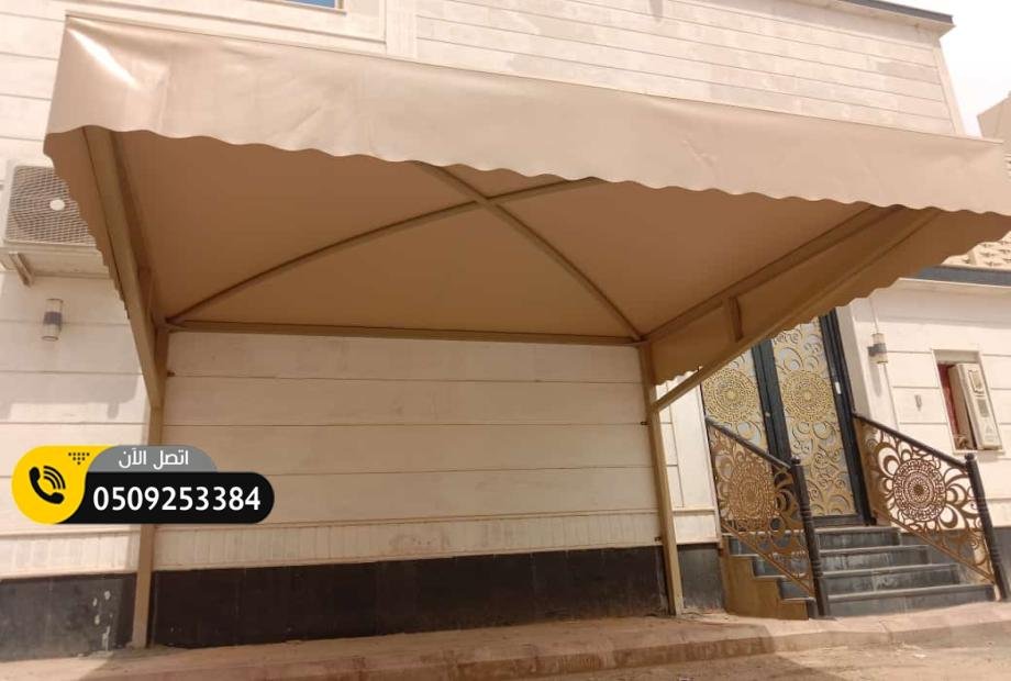 حداد مظلات